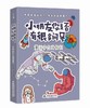 小朋友你是否有很多问号  •冷知识系列（全4册）7-14岁 6大主题  700个冷门科普 700幅趣味漫画  解答孩子想知道的冷知识 商品缩略图2