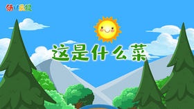 2021年3月动画 这是什么菜