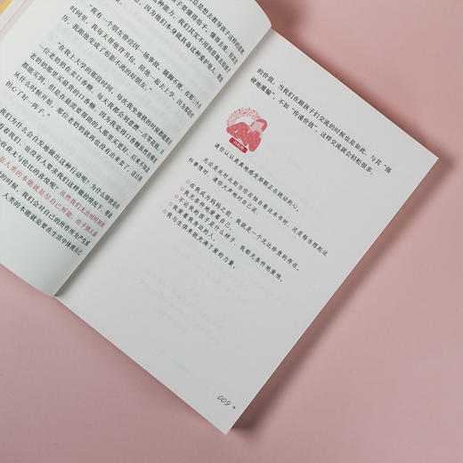 【高效沟通】你会说，孩子才会听：高效能妈妈话术训练手册 商品图8