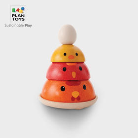 【PlanToys】进口1-3岁木制儿童堆塔叠叠乐宝宝玩具 5695小鸡成长套