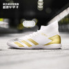 正品ADIDAS/阿迪达斯 猎鹰20.3 IN室内足球男鞋FW9194 商品缩略图0