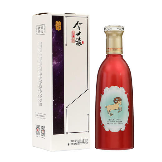 42度今世缘十二星座（白羊座） 商品图1
