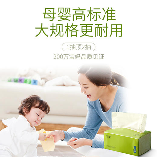销量王6亿包｜竹妃竹纤维大抽纸（20包/箱） 商品图3