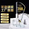 水晶奖杯奖牌定制定做创意五角星刻字制作比赛关键刻字玻璃纪念品 商品缩略图0