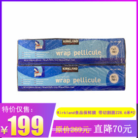 Kirkland  Wrap食品保鲜膜 带切割器（长:228.6米*2盒） 温哥华直邮