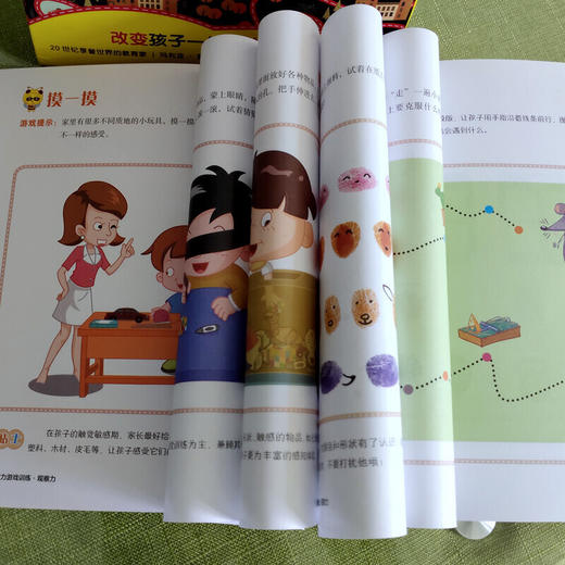 《蒙台梭利智力游戏训练》 全5册 观察力辨别力专注力想象力思维力 商品图3