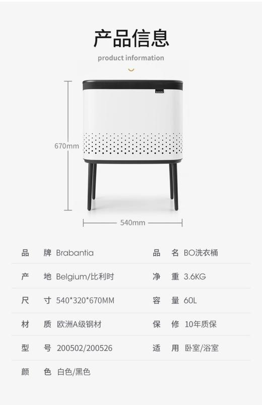 荷兰brabantia柏宾士 60L 别墅级脏衣洗衣桶 商品图3