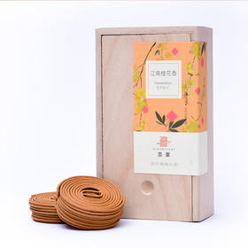 喜薰江南桂花香盘香/J015国风香薰香器