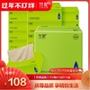竹妃竹纤维商务盒抽纸（18盒/箱） 商品缩略图0