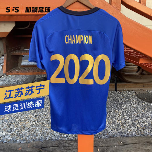 SFS耐克正品  2020江苏苏宁冠军DIY纪念衫 商品图0