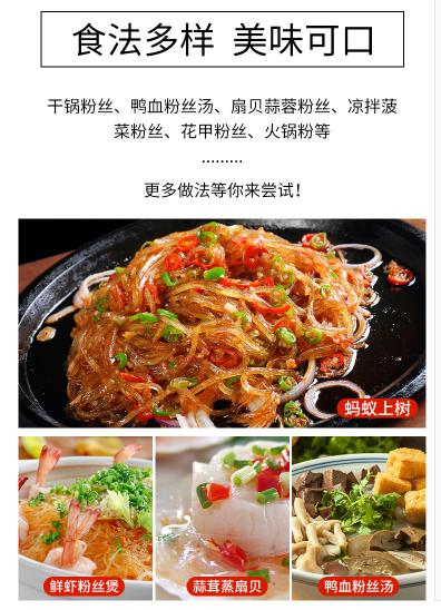 鲁珍纯豆龙口粉丝400g21954900 商品图1