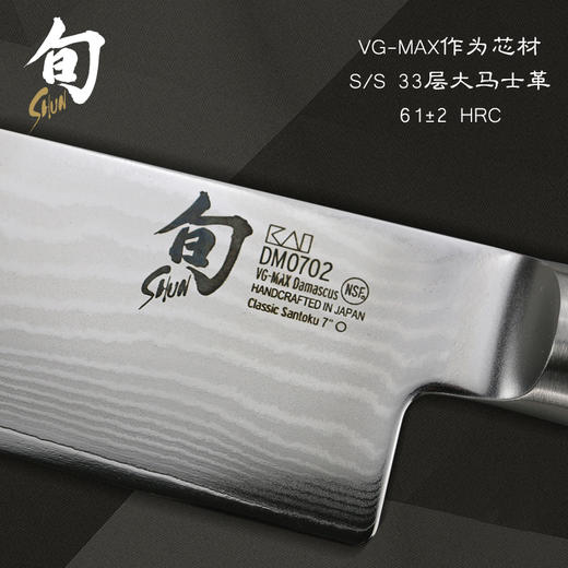 旬经典系列三德刀 商品图1