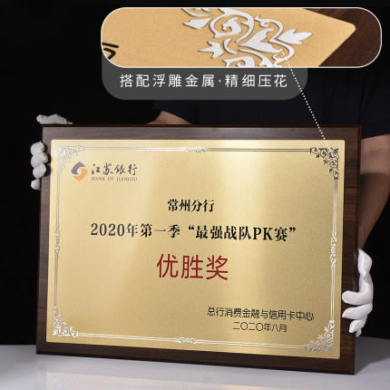 授权牌定制定做荣誉牌匾木托证书金箔创意奖牌黑胡桃纪念牌制作 商品图0