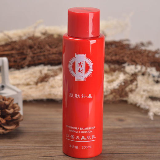 宫灯红景天美肌乳200ml 商品图1