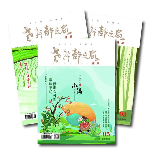 杂志订阅 商品图0