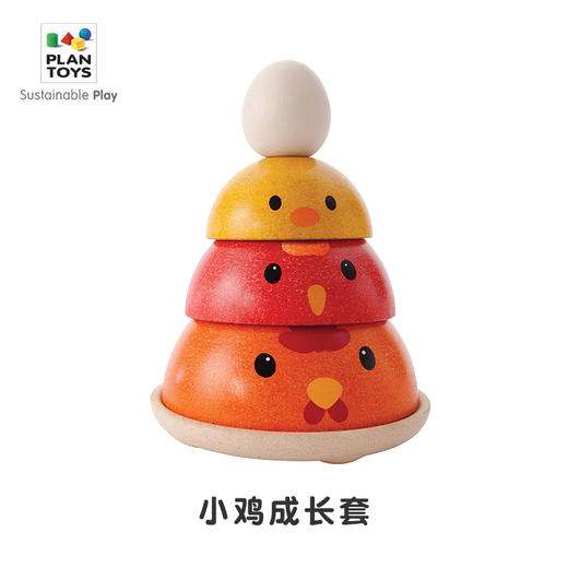 【PlanToys】进口1-3岁木制儿童堆塔叠叠乐宝宝玩具 5695小鸡成长套 商品图2