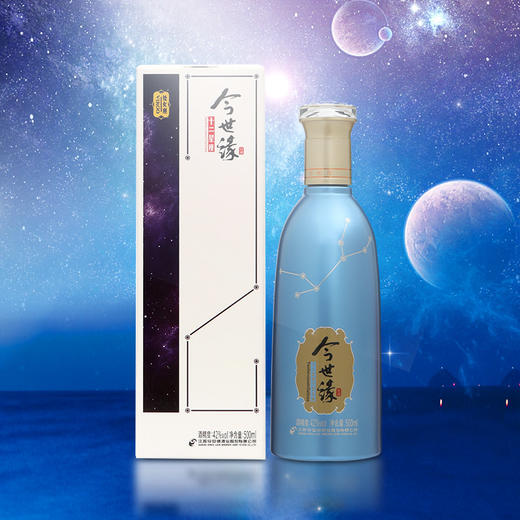 42度今世缘十二星座（处女座）
