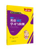 核心素养天天练 新目标英语词汇学习与检测  初中英语教辅书 商品缩略图1