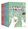 小朋友你是否有很多问号  •冷知识系列（全4册）7-14岁 6大主题  700个冷门科普 700幅趣味漫画  解答孩子想知道的冷知识 商品缩略图0