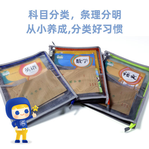 LETOPO-乐同学科分类书本袋（3个装） 商品图3