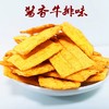 【奖状 五谷玉米脆】300g/袋*3 酱香牛排味 商品缩略图2