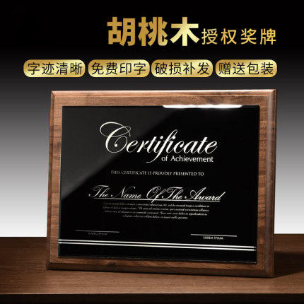 授权牌定制定做荣誉牌匾木托证书金箔创意奖牌黑胡桃纪念牌制作 商品图4