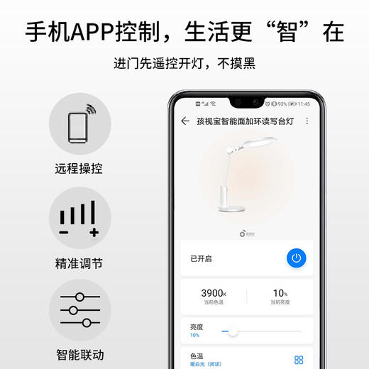 孩视宝 AA级智能护眼台灯 led台灯学生卧室床头小夜灯学习阅读护眼灯OG235B-AI 商品图8