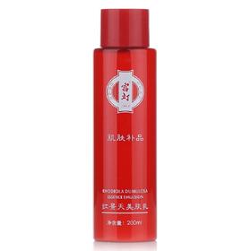 宫灯红景天美肌乳200ml