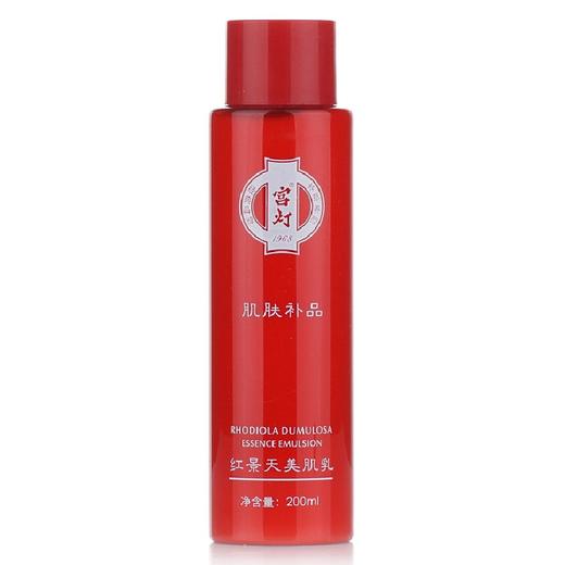 宫灯红景天美肌乳200ml 商品图0