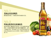鲁花料酒500ml21989667 商品缩略图1