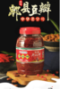 鹃城红油豆瓣1200g   22071811 商品缩略图2