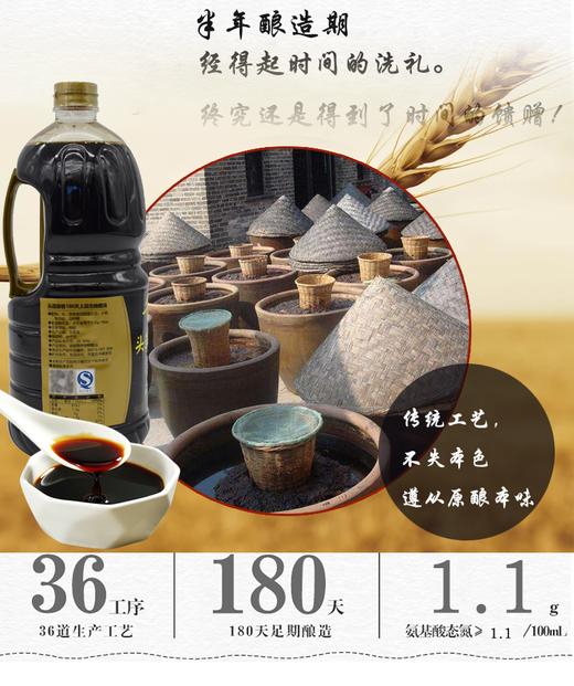千禾头道原香上品生抽1.8L21986703 商品图1