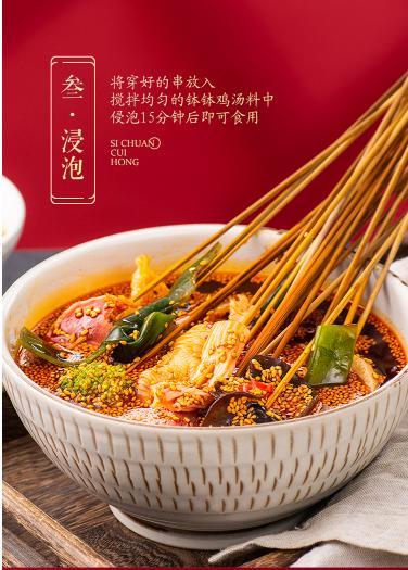 翠宏钵钵鸡红油320g 1338 商品图3