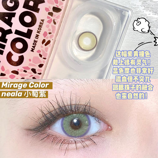 NEALA 小萄紫【硅水凝胶】 商品图0