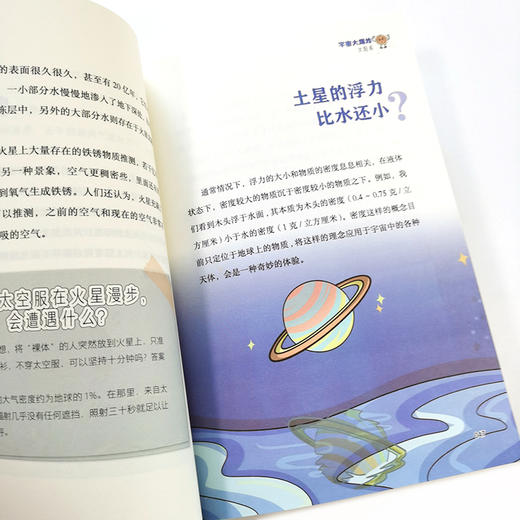 小朋友你是否有很多问号  •冷知识系列（全4册）7-14岁 6大主题  700个冷门科普 700幅趣味漫画  解答孩子想知道的冷知识 商品图10