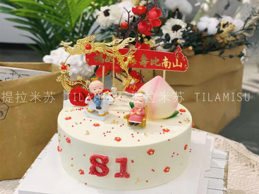 寿比南山Ｄ款 商品图0