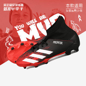 ADIDAS/阿迪达斯 猎鹰20.3 FG足球鞋青少年男EF1930