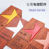 创意金属五角星实木水晶3D激光内雕奖杯定制定做奖牌荣誉颁奖刻字 商品缩略图1