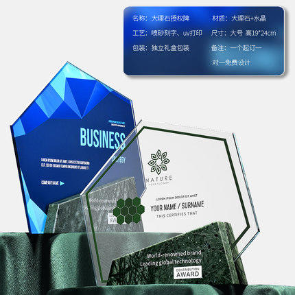 大理石奖牌定制创意水晶奖杯定制定做高档年会颁奖荣誉纪念品制作 商品图2