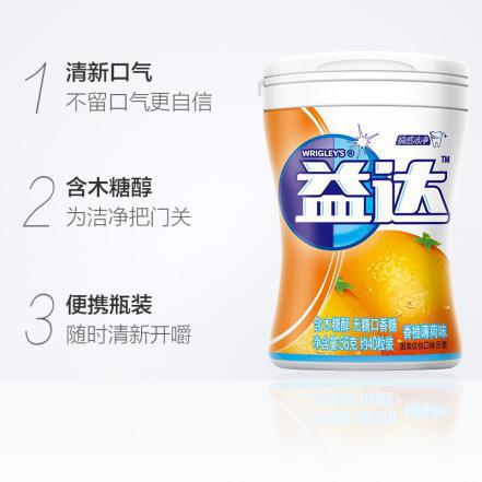 益达木糖醇香橙薄荷口香糖56g21840760 商品图2