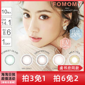 听说这是虞书欣囤了100盒的美瞳？☺️