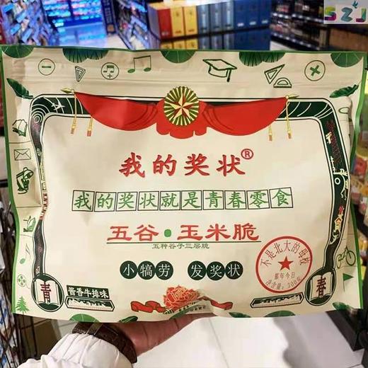 【奖状 五谷玉米脆】300g/袋*3 酱香牛排味 商品图1