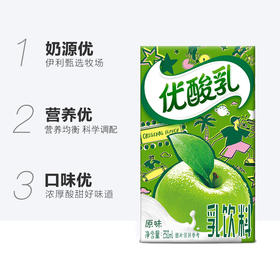 伊利优酸乳原味250ml*24盒整箱牛奶饮品含乳饮料新老包装随机发货