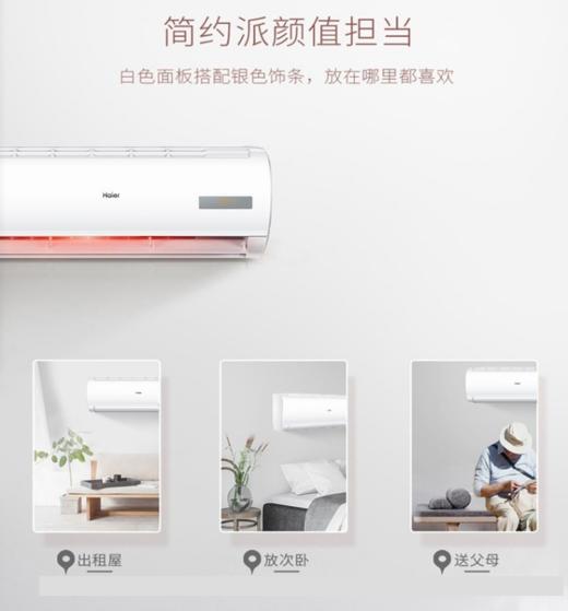 海尔（Haier）空调 KFR-35GW/20MCA83 商品图1