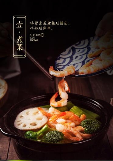 翠宏钵钵鸡红油320g 1338 商品图1