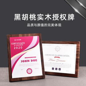 授权牌制作奖牌定制定做木质荣誉牌匾木托比赛经销商证书感谢牌