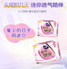 【亚欧超市】洁婷棉柔表层护翼迷你巾 20片 商品缩略图0