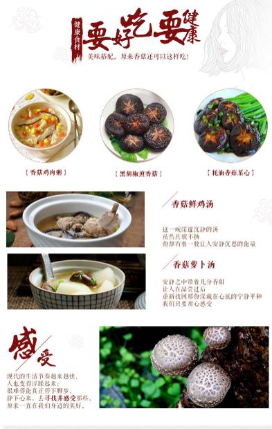 山之珍通江小香菇150g22145437 商品图1