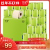 竹妃竹纤维有芯卷纸（27卷/箱） 商品缩略图0