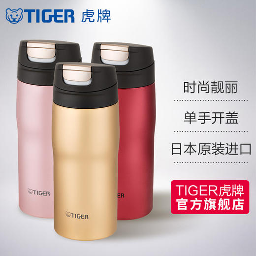 虎牌日本制不锈钢真空杯/MJC-A036保温杯泡茶杯水杯 商品图1